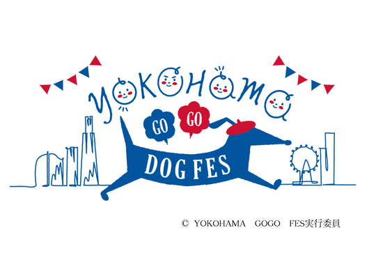 YOKOHAMA GOGO DOG FES 2022 秋〜ウェルネス〜に出展します！